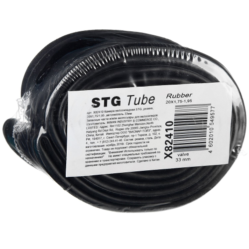 Камера велосипедная STG  резина 20Х1,75/1,95"