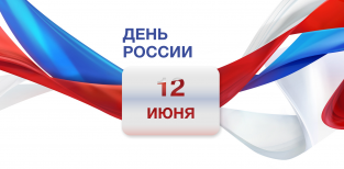 11 и 12 июня работаем в обычном режиме