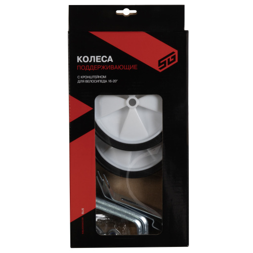 Колеса поддерживающие 16-20" STG HL-TW06